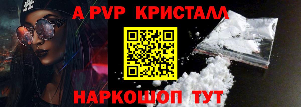Углич  Альфа ПВП СК  Alpha-PVP  A PVP СК КРИС  Вход с VPN 