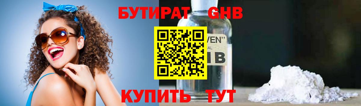 Углич  БУТИРАТ буратино  БУТИРАТ  Вход с VPN 