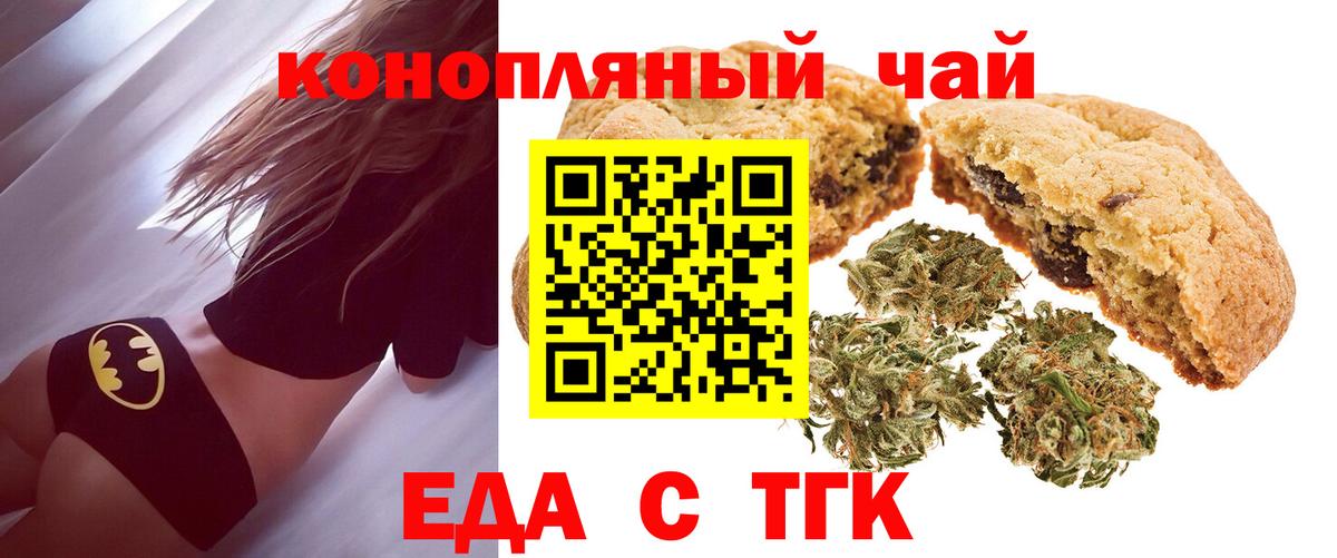 Углич  Canna-Cookies конопля  Вход с VPN 