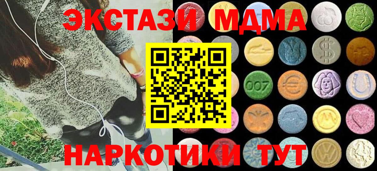 Ecstasy XTC  ЭКСТАЗИ круглые  Углич  Экстази  Вход с VPN 