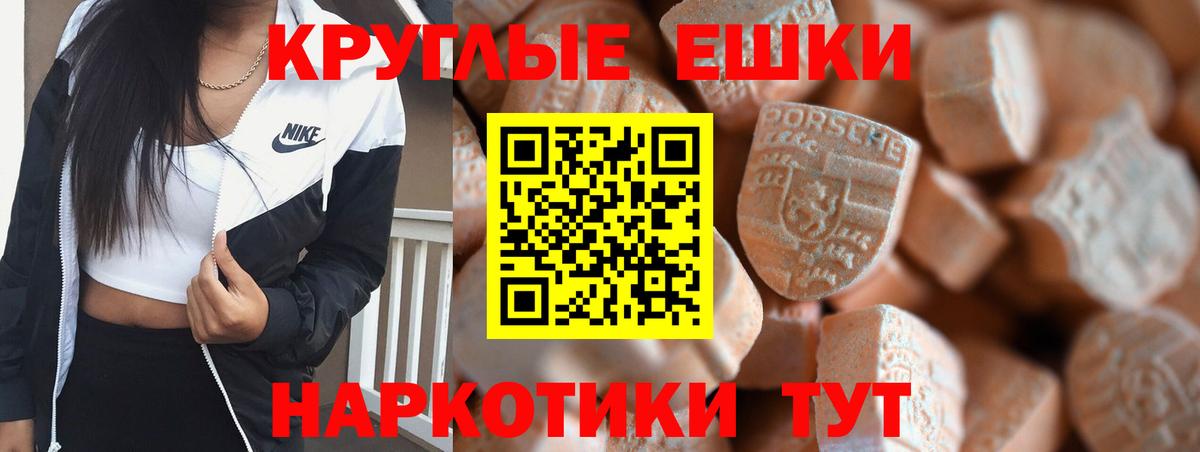 ЭКСТАЗИ таблы Углич