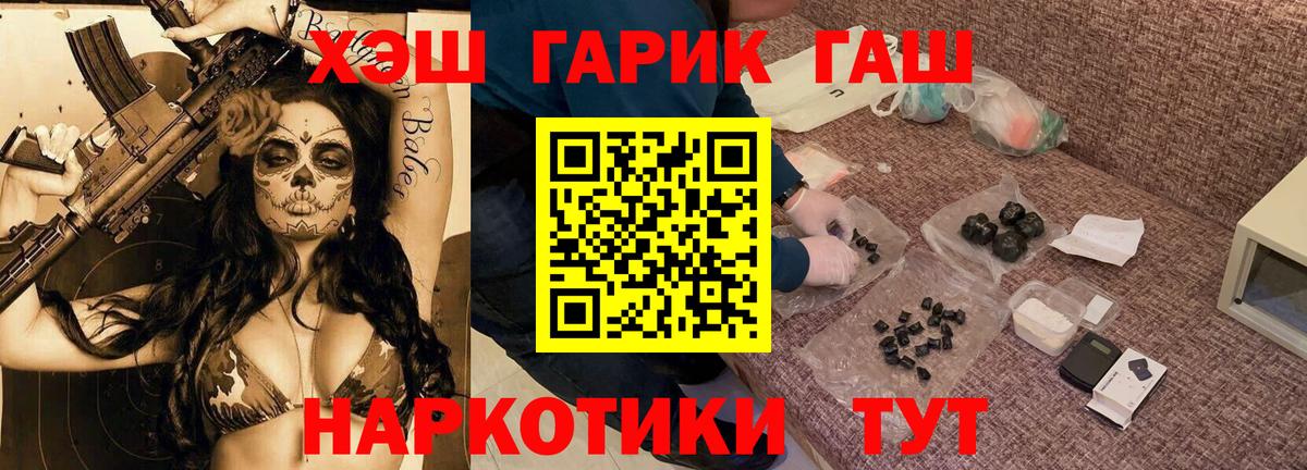 Гашиш гарик Углич