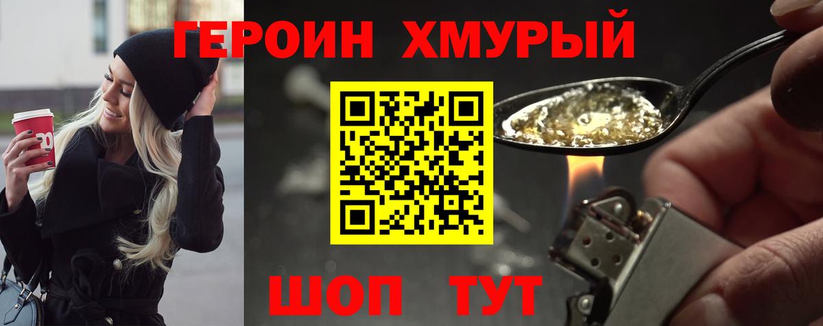 ГЕРОИН  ГЕРОИН герыч  Вход с VPN  Углич 
