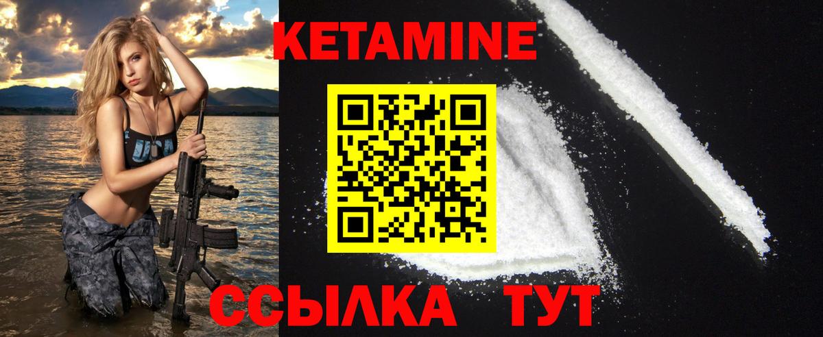 КЕТАМИН ketamine  КЕТАМИН VHQ  Углич  Вход с VPN 