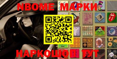 винт Наро-Фоминск