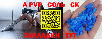 spice Новодвинск