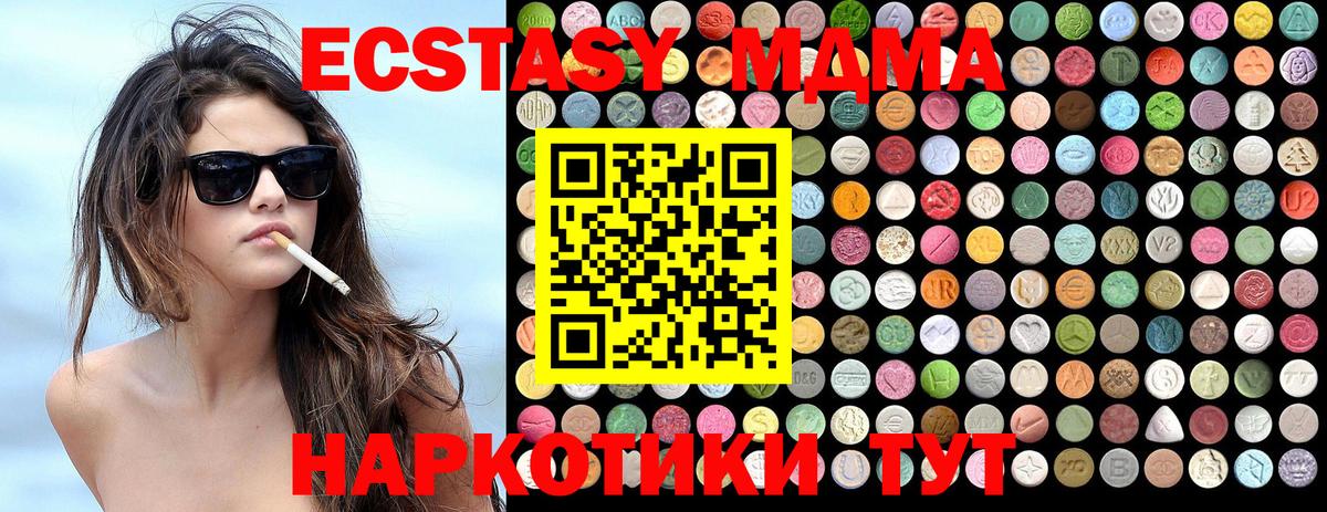 МДМА кристаллы  Вход с VPN  МДМА  Углич  MDMA молли 
