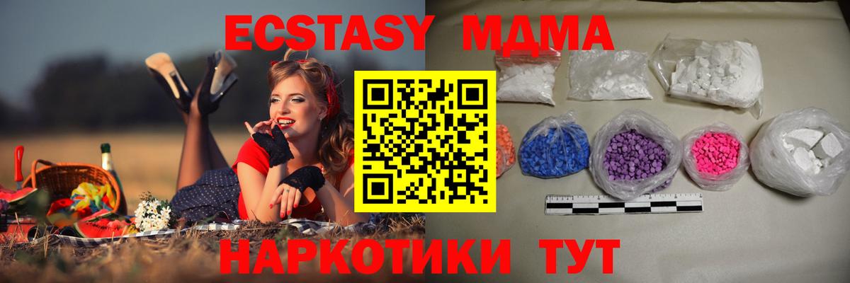 MDMA молли Углич