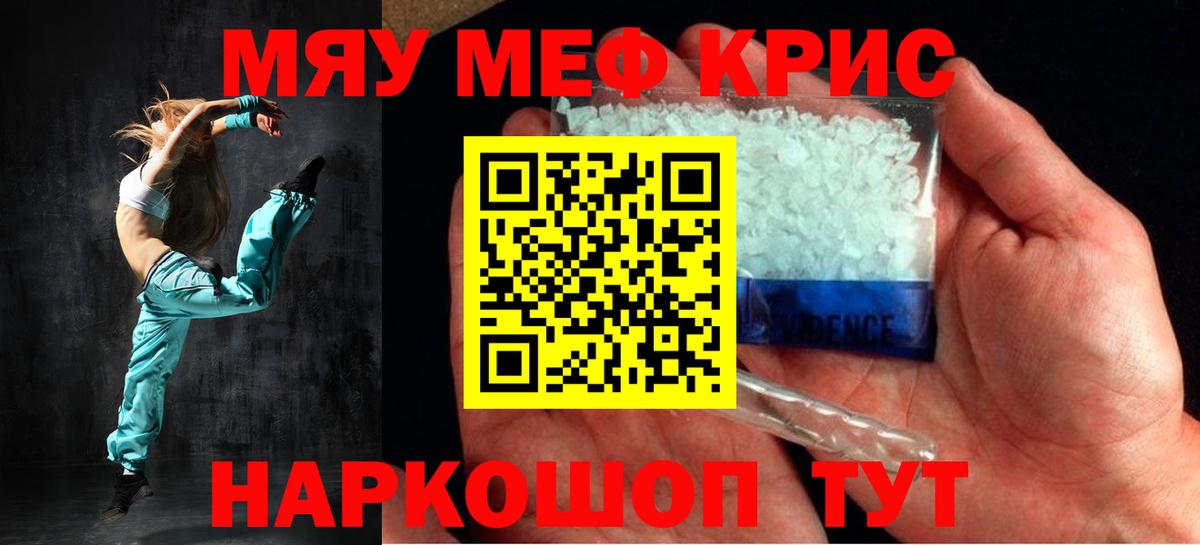 Меф VHQ  Вход с VPN  Мефедрон  Углич 