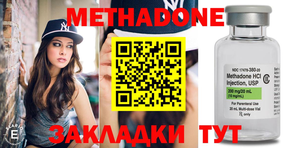 ссылка на мегу маркетплейс  Вход с VPN  Метадон methadone  Углич  Метадон мёд 