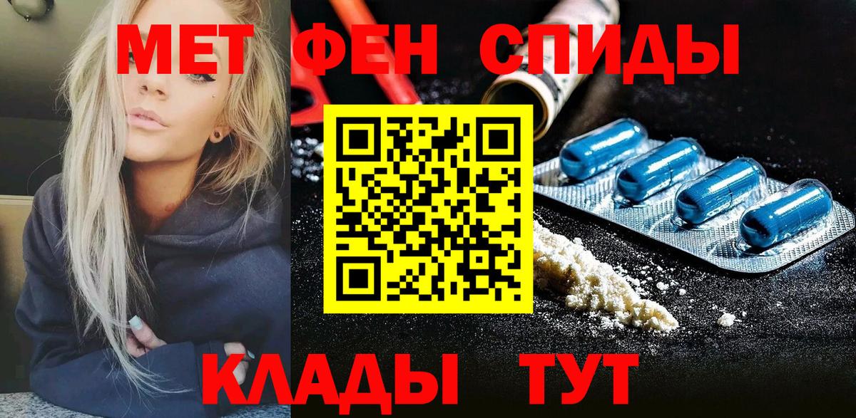 Метамфетамин пудра  Вход с VPN  Углич 
