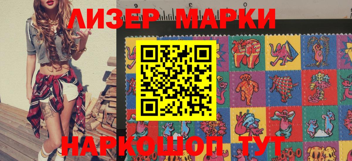 Марки 25I-NBOMe 1500мкг  Вход с VPN  Марки 25I-NBOMe 1500мкг  Углич 