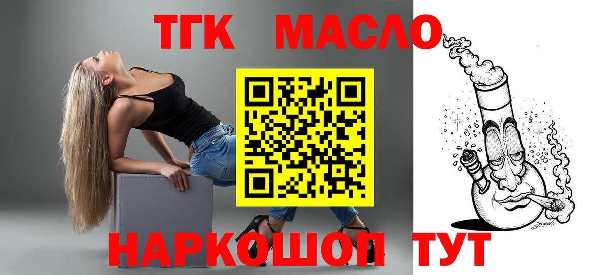 Углич  ТГК жижа  Дистиллят ТГК вейп с тгк  Вход с VPN 